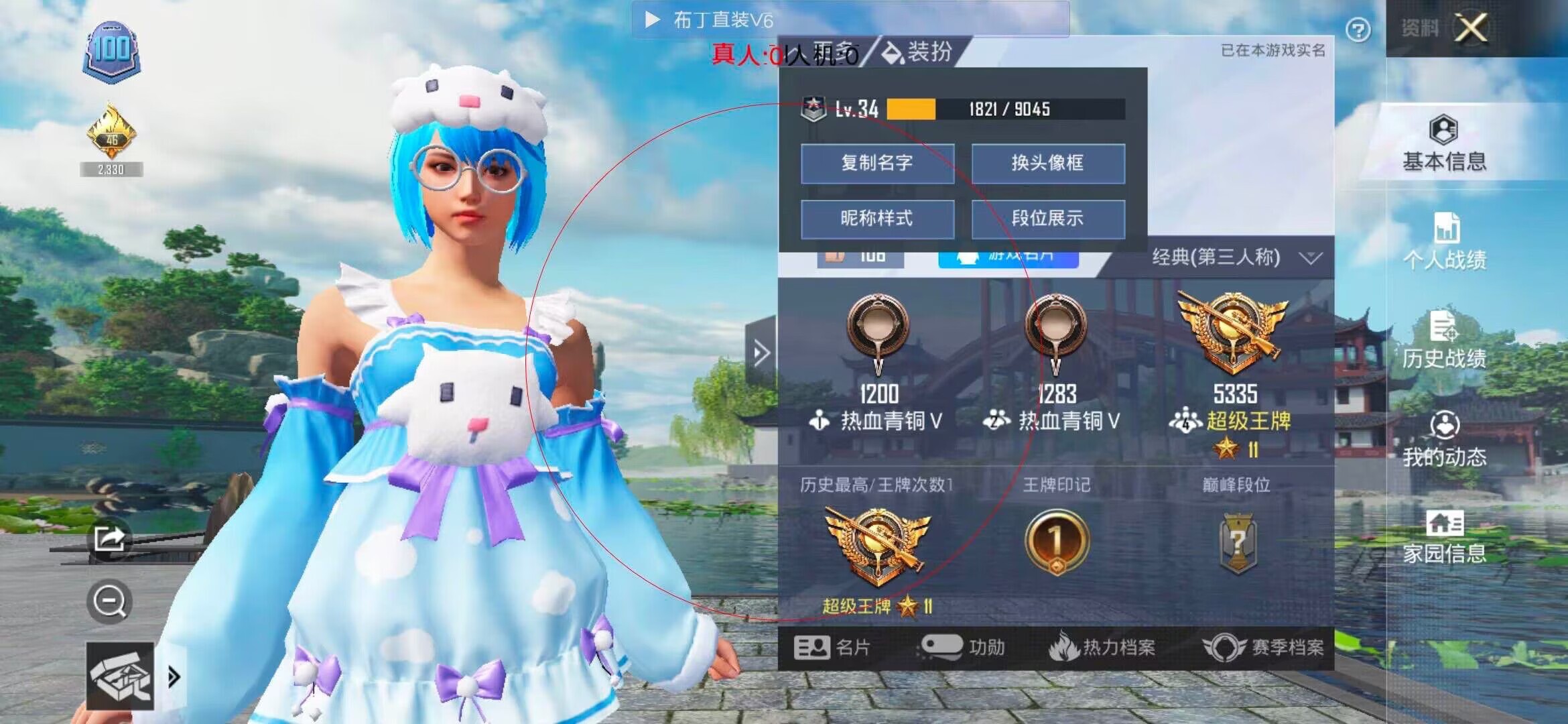 和平精英透视自瞄 - ��ƽ��Ӣ���Ȼ�ɱ���辅助预览图